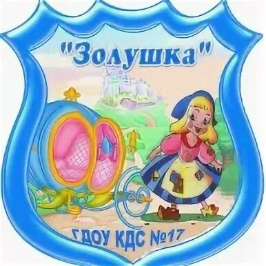 Детский сад золушка тамбов