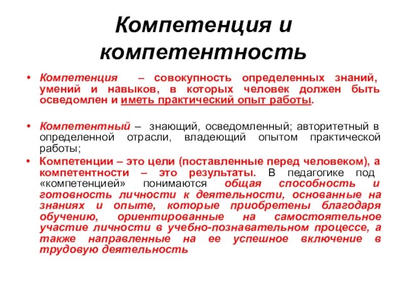 Образовательный стандарт компетенции