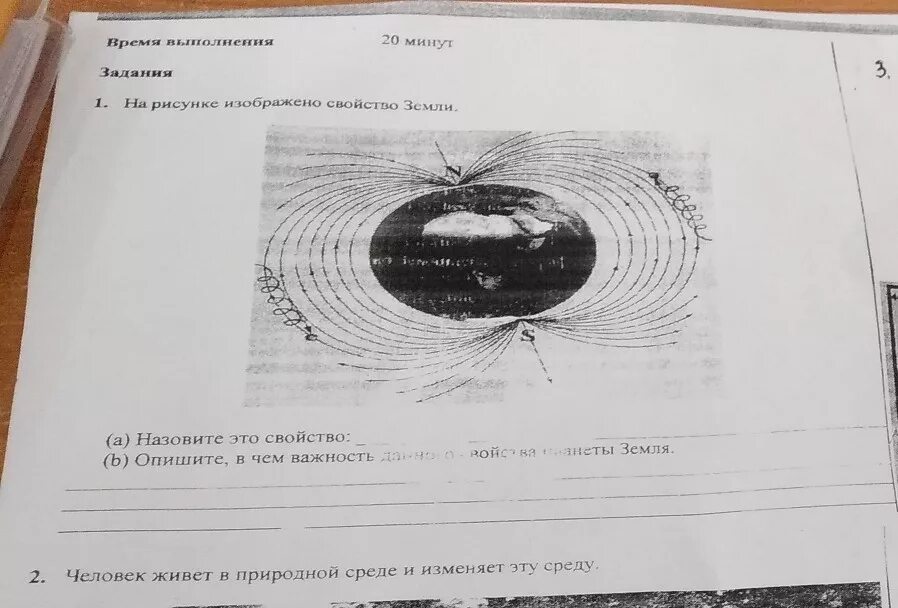 Соч по естествознанию 6 3 четверть. Сор Естествознание. Сор по естествознанию 6 класс 3 четверть. Сор 2 по естествознанию 6 класс 1 четверть с ответами. Сор по Естествознание 5 класс 4 четверть 1 сор.