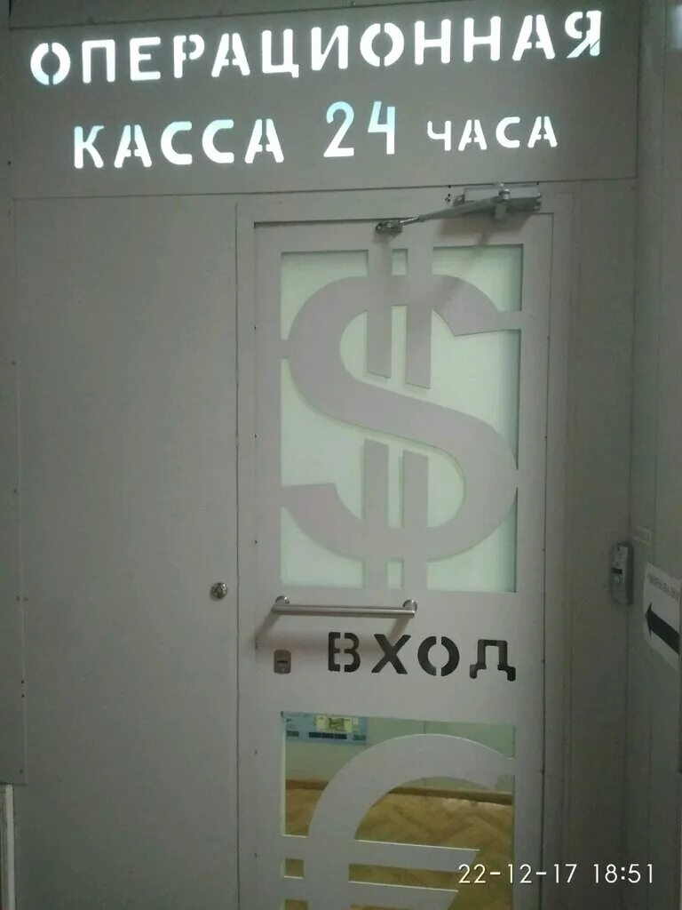 Операционная касса кредитной организации. Операционная касса кредитной организации. Операционная касса вне кассового узла. Операционная касса кредитной организации. Операционная касса кредитной организации.