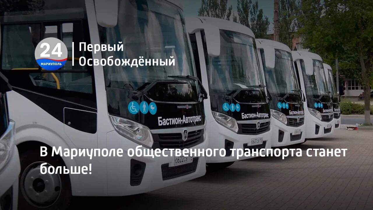 Туристический троллейбус. Автобусы мариуполя 2023. Автобусы мариуполя 2023. Автобусы мариуполя 2023. Мариуполь транспорт 2022.