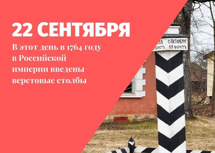 Дорожные указатели верстовые столбы. Арт объект верстовой столб Северодвинск. Верстовая 61/1 Челябинск. Верстовые столбы на Петербургском шоссе в Шушарах.