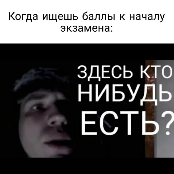 Здесь кто-нибудь есть.