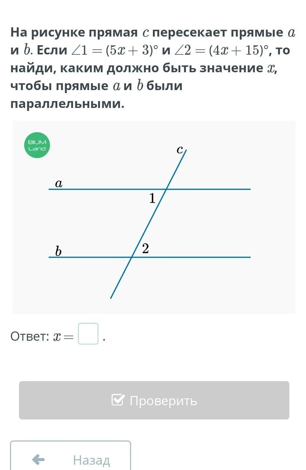 Прямую c пересекают 5 прямых. Прямая ц пересекает. пересечение параллельных прямых. параллельные прямые пересекаются. прямые пересекаются если.