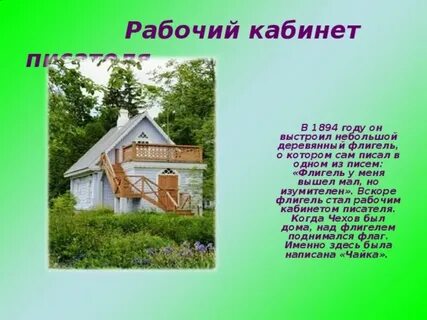 Слово флигель