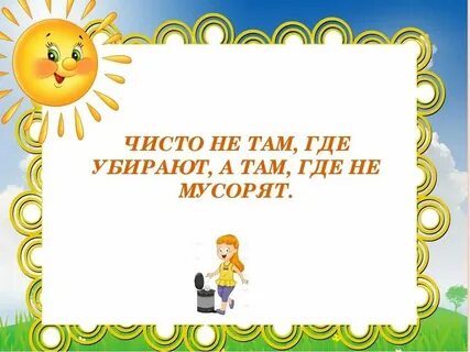 Где б не носило