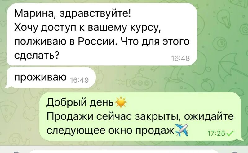 закрывай сейчас