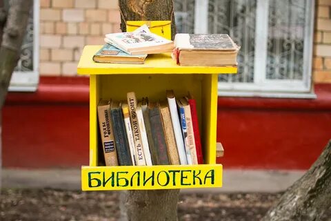 Книгообмен