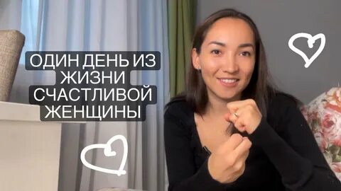 Женщина влог