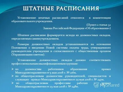 Штатный режим это