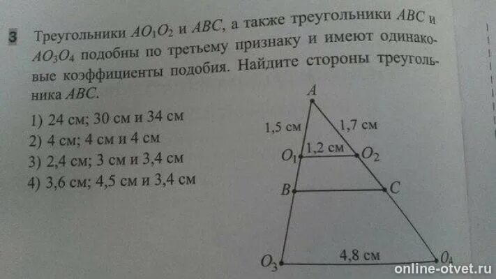 2/3 В треугольнике АВС. Треугольники о2во3 и АВС А также треугольники АВС И о1во4. Треугольник ABC И ACD подобны. Треугольник KLM подобен АВС.. Прямоугольные треугольники abc и abd имеют