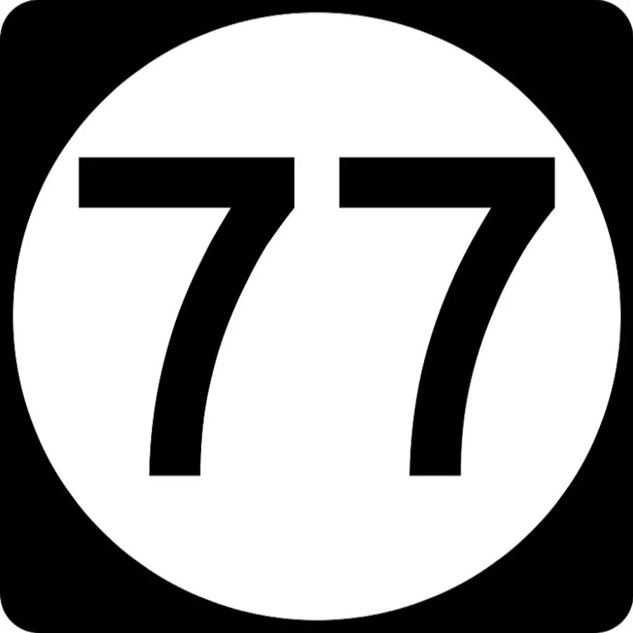 7 в кружочке