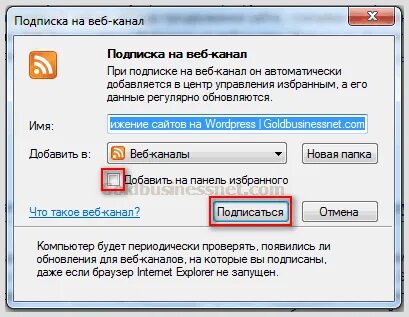 Web подписки