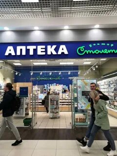 Аптека плаза