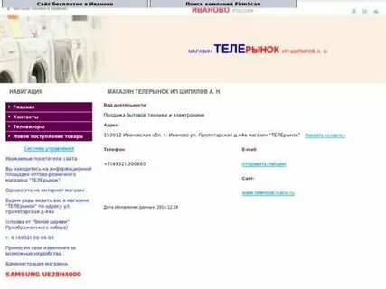 Работа иваново магазин