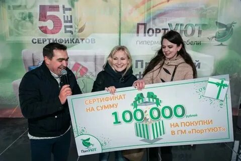 Порт уют дзержинск работа