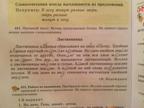Выпиши из предложения словосочетания по образцу. Выписать 3 предложения. Выпишите словосочетания с вопросами. Выпиши из предложения словосочетания по образцу. Выпиши словосочетания: сущ.