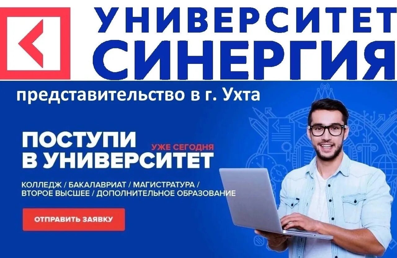 Синергия поступи