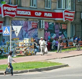 Луганский магазин