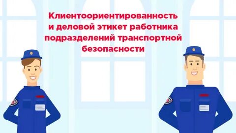 Профсоюз безопасность