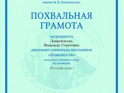 Сайт ломоносова олимпиады