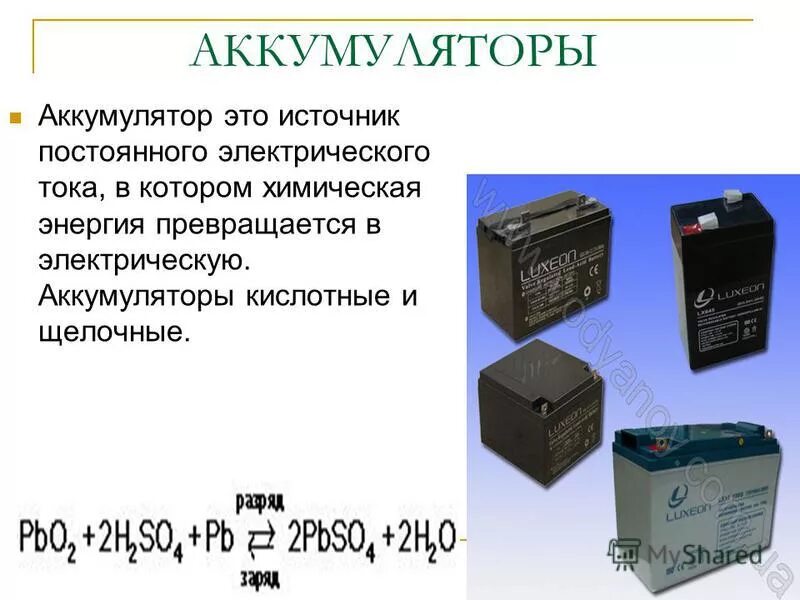 Как отличить аккумулятор. Щелочные аккумуляторы МЦ-1500н. Свинцово-кислотный аккумулятор 12в обозначение. Аккумулятор кислотный стационарный Тип с-128. Кислотный аккумулятор 12 вольт параметры.