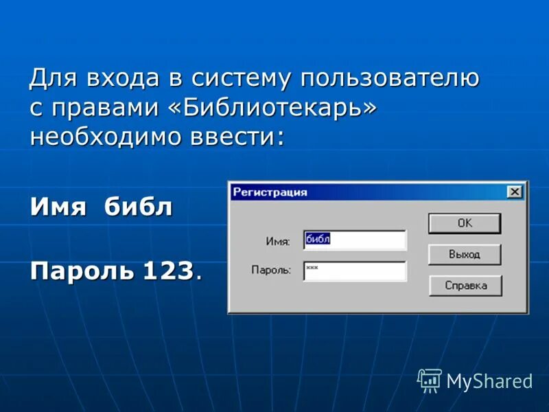 Пароль 123. Password 123. Bearbleguy123. Password 123. Password 123.
