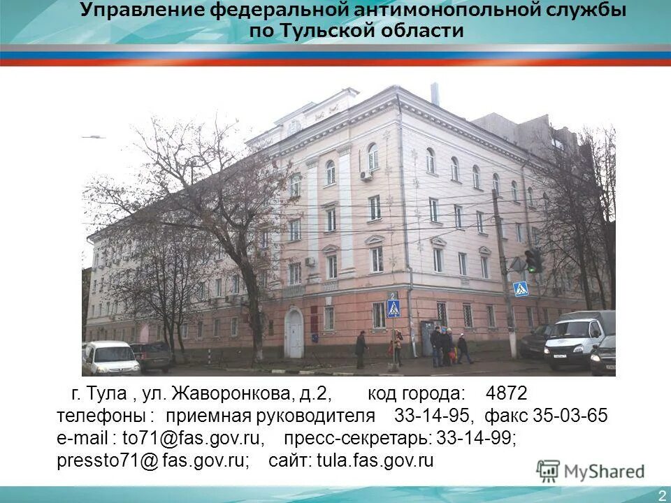 номера мобильных телефонов. список телефонов. код г тулы. номер телефона. номера телефонов список.