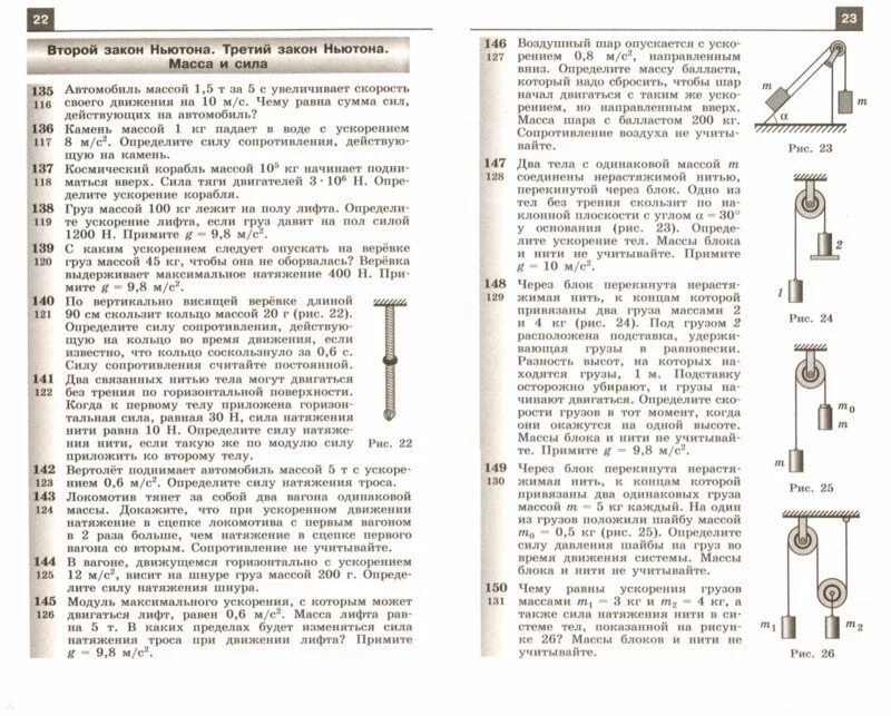 Парфентьев сборник физика 10 11. Задачник по физике 10-11 класс Парфентьева. Сборник задач по физике. 10-11 Классы. Базовый уровень парф. Сборник задач физика 10-11 класс Парфентьева. Парфентьева задачник 10 класс.