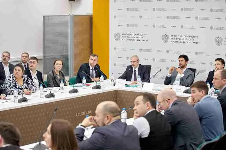 Сайт аналитический центр при правительстве. Аналитический центр. аналитический центр при правительстве рф. аналитический центр москвы. аналитический центр при правительстве рф исследование.