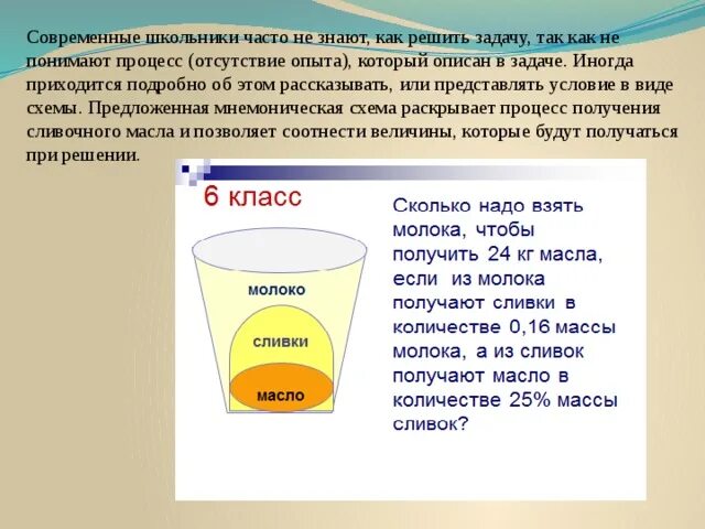 Сколько масла из 75 литров молока. Сколько сливок с 3 литров молока через сепаратор. Выход сливок из молока через сепаратор. Сколько сливок с 1 литра молока. Выход сыра с 10 литров коровьего молока.