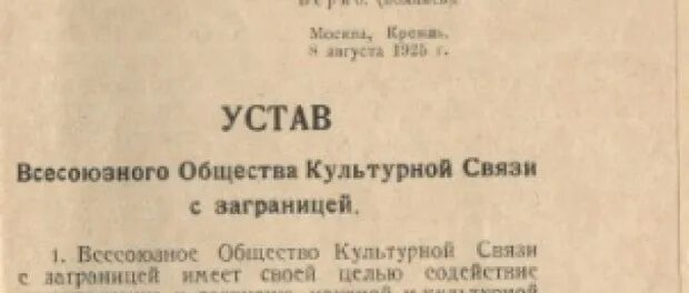 соотношение культуры и общества. культура термин обществознание. всесоюзное общество культурной связи с за границей. структура экономической культуры. культура общества и культура личности.