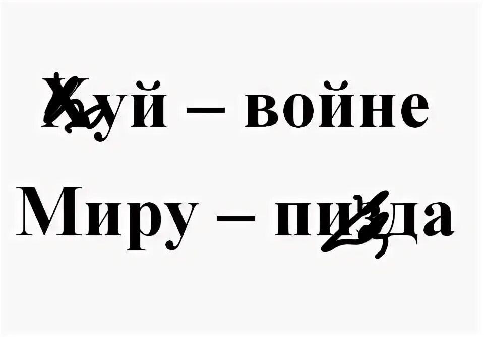 Миру пи. Миру пи