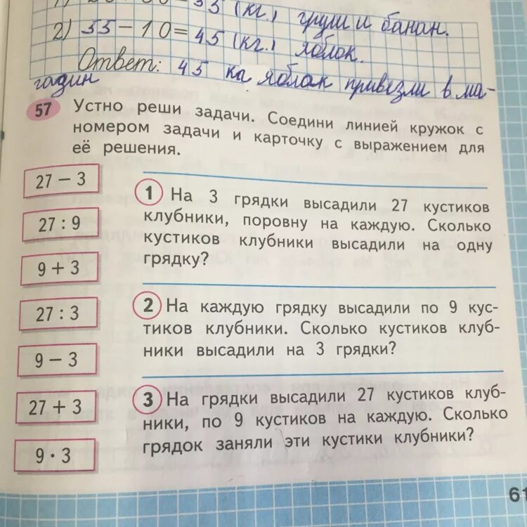 Используя данные условия и вопросы. Дополни вопрос задачи. Соедини задачу и решение. Дополни вопрос задачи так чтобы она решалась. Соедини линией кружок с номером задачи и карточку.