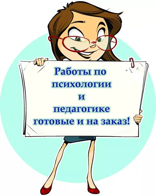 педагогика и психология курсовая работа