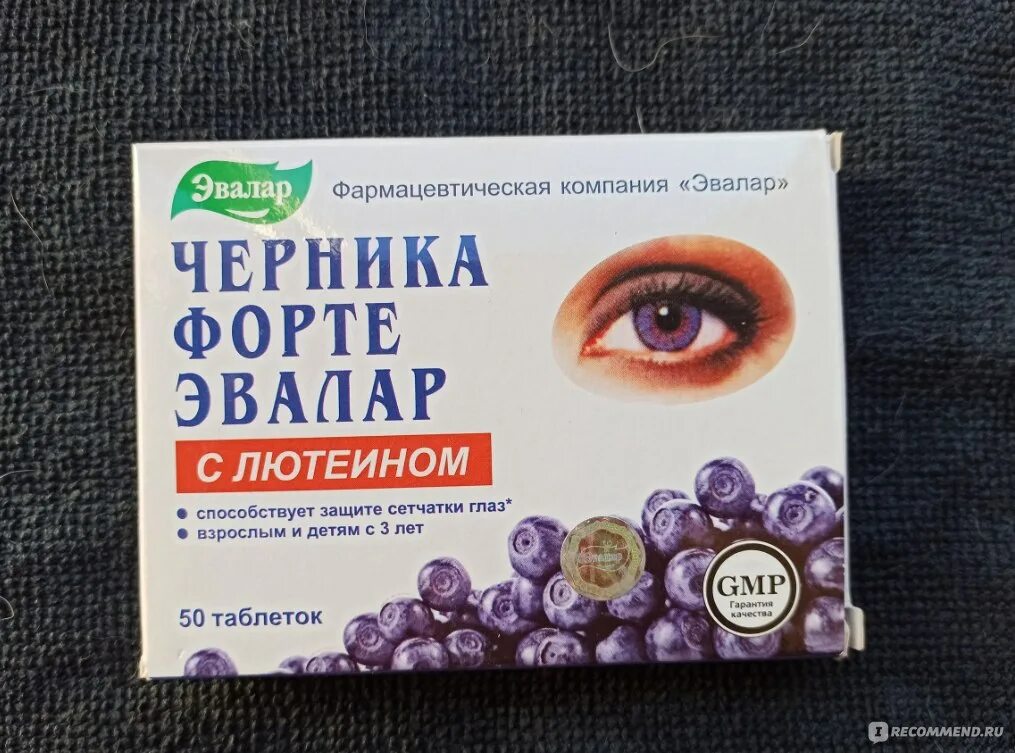 Черника с лютеином отзывы. Черника с лютеином отзывы. Черника с лютеином отзывы. Черника форте с лютеином фарм про. Черника с лютеином отзывы.