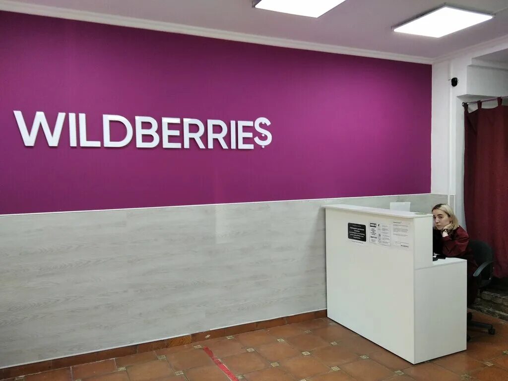 Wildberries пункт выдачи. Вайлберис СПБ. Wildberries точка выдачи. Открытие пункта выдачи Wildberries.