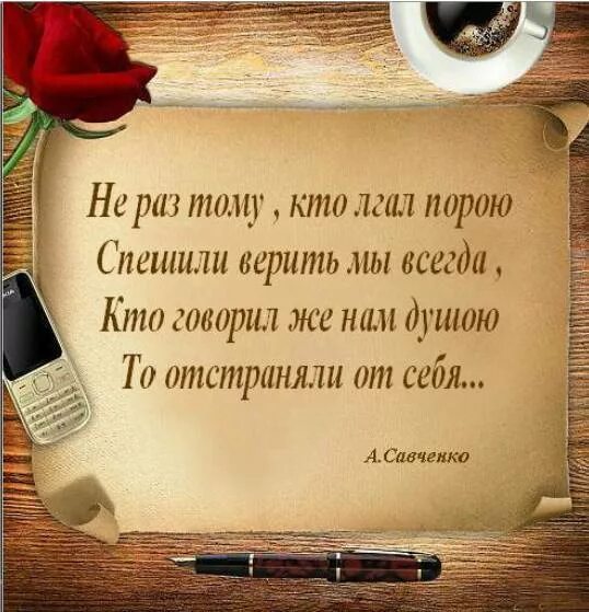 Настоящий человек из жизненного опыта. Мужская мудрость. Совет дня Мудрые мысли. Мудрость про советы. Мудрые советы картинки.