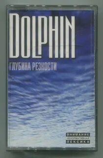 Глубина резкости дельфин