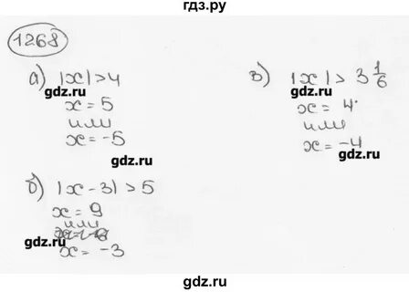 Математика 5 класс номер 1268