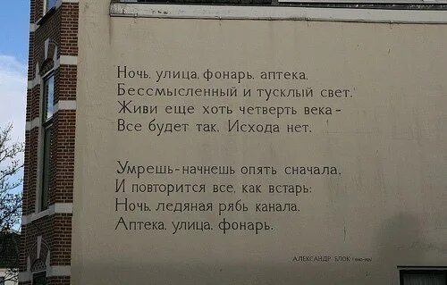 Текст все еще жив. Стихотворение ночь улица фонарь аптека. Стих аптека улица фонарь. Аптека улица фонарь стихотворение. Ночь улица фонарь стих.