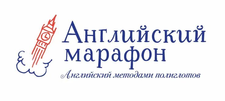 Start english. Марафон английского языка. Марафон по английски. Марафон по английскому языку. Марафон по английски.