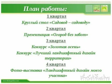 План рассказа золотая осень
