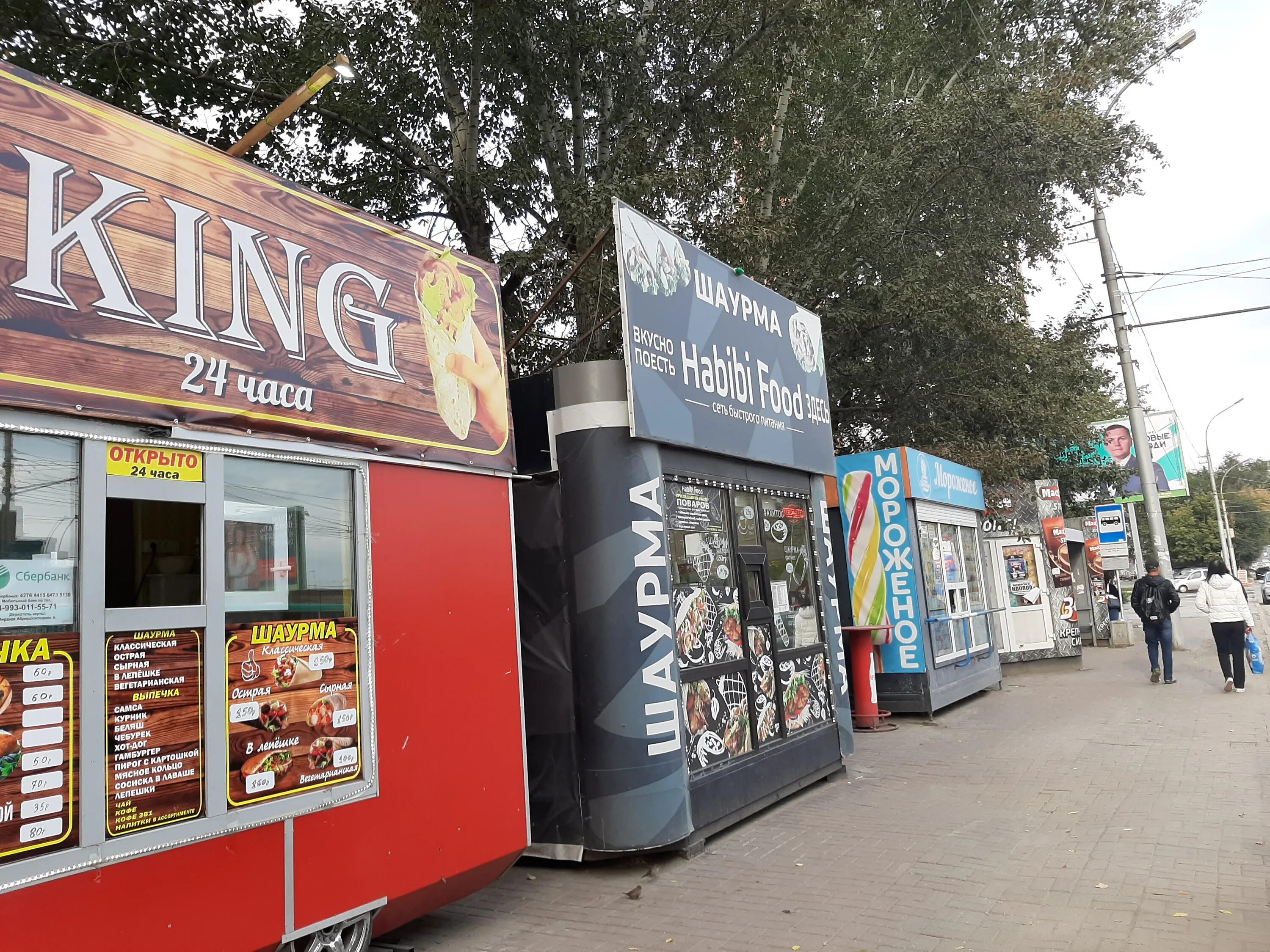 хабиби фуд. хабиби фуд новосибирск меню. Habibi food новосибирск пархоменко. франшиза хабиби фуд. хабиби фуд шаурма.