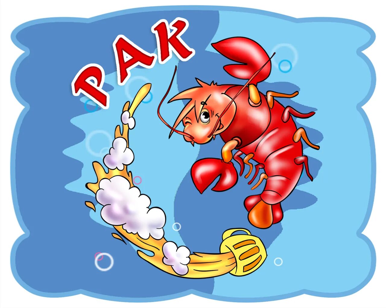 Подходящие знаки зодиака для рака. Гороскоп. Подходящие знаки зодиака для рака. Совместимость знаков ра. Знак рока.