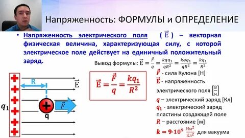 В чем измеряется энергия электрического поля