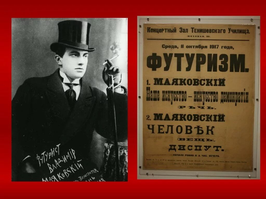 Маяковский редактор журналов. Маяковский в 1918 году. плакаты маяковского. маяковский 1911 год.