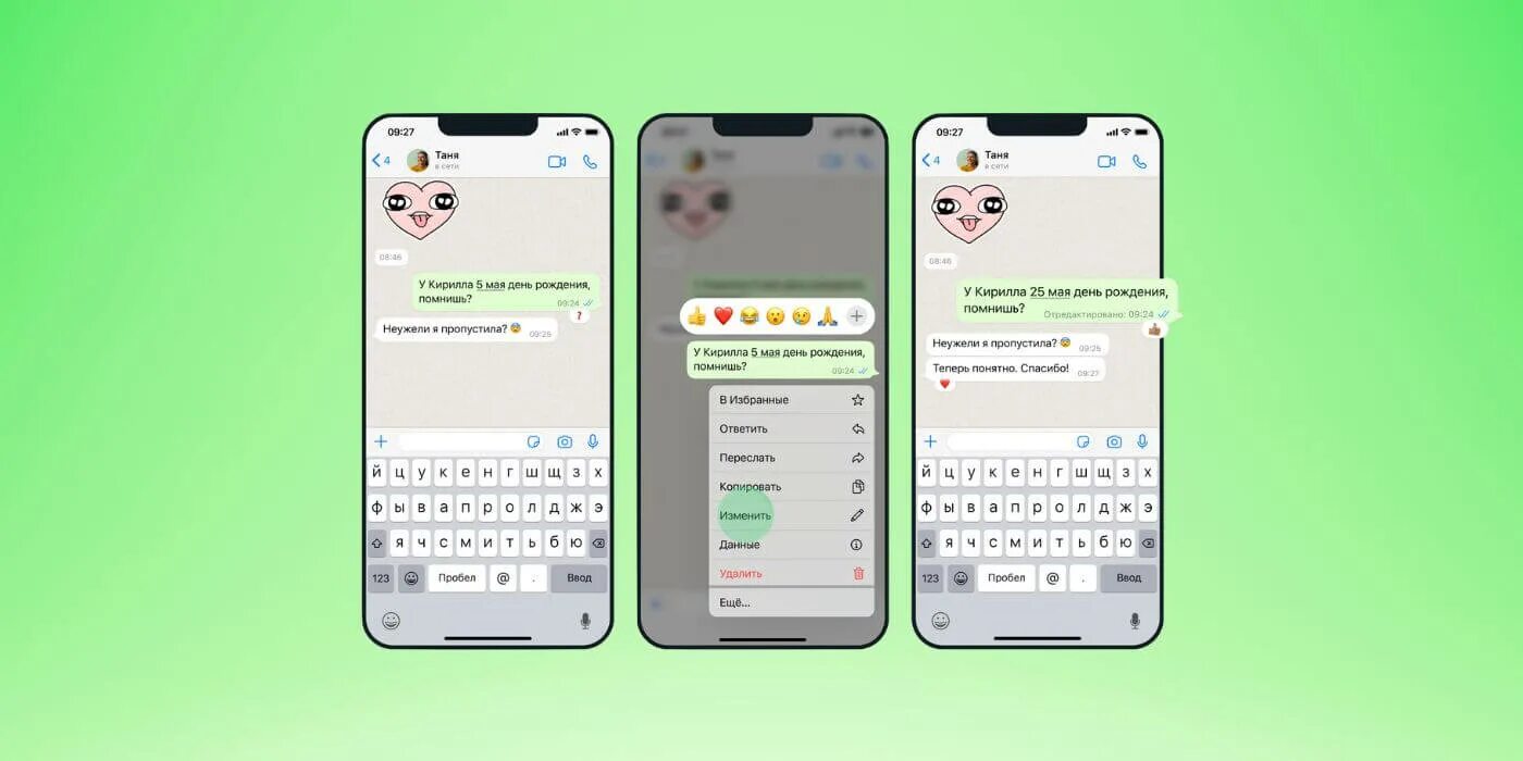 Редактировать отправленное сообщение в ватсапе. Whatsapp редактирования отправленных сообщений. сообщение whatsapp всплывающие. как в ватсапе редактировать сообщение отправленное. как отредактировать сообщение в ватсапе.