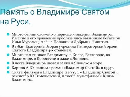 Почему князь