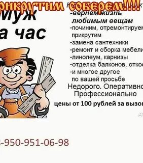 Мастер на все руки значение